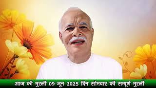 The Last Daily Murli (June 9, 2025)