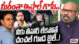 మీరంతా ఆఫ్ట్రాల్ గాళ్ళు..! dharmapuri arvind aggresive on ktr | Ktr Kormula E Race Case