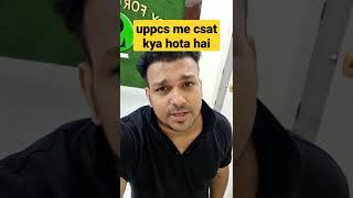 uppcs me csat kya hota hai #uppsc #uppcs #up #pcs #psc #shorts #uppsc2024 #uppcs2024 #gyansir