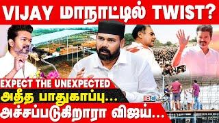 Vijay சம்பவம் Ready.. திடலில் நடக்கும் அதிசயம்? - Ravuthar Ibrahim Interview | TVK Maanadu | IBC