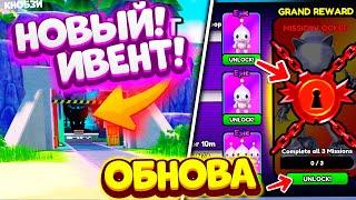 НОВЫЙ ИВЕНТ* Chrome Quest! Как Получить Chrome Metal Sonic в Sonic Speed Simulator?! Обнова!