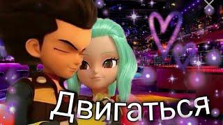 Клип монкарт Двигаться элли & феттель 