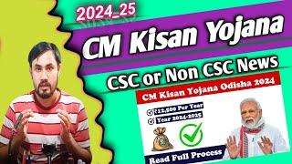 CM Kisan Apply online 2024/Latest updates/How to apply CM Kisan in 2024 /CSC New update Registration