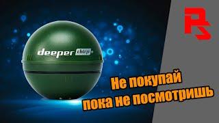 Deeper chirp+ честный обзор и впечатления о эхолоте 2021