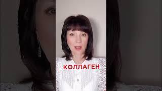 #здоровье #коллаген #суставы