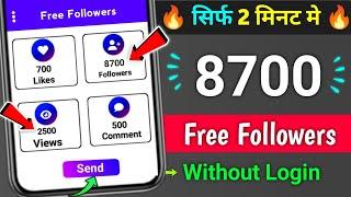 Instagram Par Follower Kaise Badhaye | how to increase followers on Instagram | Instagram Followers