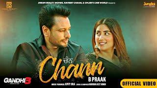 Chann (Official Video) | B Praak  | Harmanjeet Singh| Gandhi 3 Yarran Da Yaar| Dev Kharoud| Avvy Sra