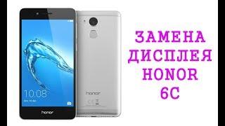 Замена дисплея Honor 6c \ replacement lcd honor 6c dig-l21hn