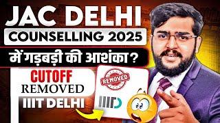 JAC Delhi Counselling 2025 | Unfair Allotment Exposed? | IIITD Removed OR - CR  Full Truth Revealed!