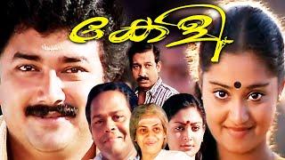 Keli Malayalam Full Movie | Jayaram | Charmila | Malayalam Superhit Movie