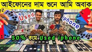 used iphone price in bangladesh  used iphone price in bangladesh 2024  iphone price in bd  Dordam