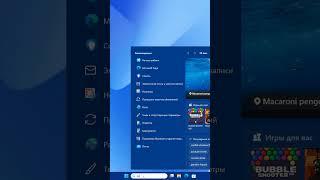 Включение экрана блокировки в Windows 11
