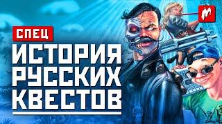 История русских квестов: как родился и умер жанр | «Братья Пилоты», «Петька и Василий Иванович»