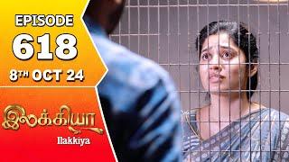 Ilakkiya Serial | Episode 618 | 8th Oct 2024 | Shambhavy | Nandan | Sushma Nair