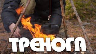 TRIPOD FOR FIRE. Simple and fast! #survival #bushcraft