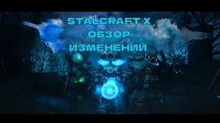 ДЕНЬ Х ОБЗОР И МНЕНИЕ STALCRAFT