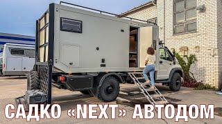 Автодом Садко Next от ИРИС