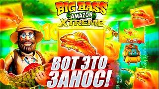 ПРОШЁЛ ДО X50? ЛОВЛЮ ЗАНОСЫ в BIG BASS AMAZON XTREME