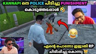 KANNAPI നെ POLICE പിടിച്ചു PUNISHMENT കൊടുത്തപ്പോൾ എന്റെ പൊന്നോ ഇജാതി RP ചിരിപ്പിച്ചു കൊന്നു |TVA