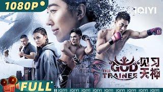 【Multi Sub】《见习天神》The God Trainee 见习天神助力 拳手变身超能力赌王！【动作 奇幻 | 彭禺厶 | iQIYI大电影-欢迎订阅】