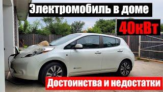 Nissan leaf с батареей 40 кВт – Преимущества. Наш личный опыт.