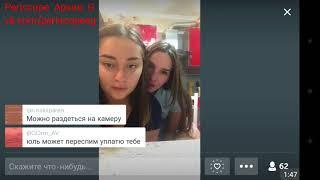 2017 11 26 18 02 27 Разговоры, Трансляция, Перископ, Periscope, Top