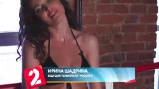 Ирина Шадрина телеведущая фотосессия журнал Maxim 4