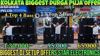 8 Top 8 Bass DJ Setup Price | Kolkata Dj Market | Dj Market Kolkata | Best DJ JBL Market In Kolkata