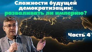 Национальный вопрос будет самым сложным: что с ним делать?