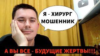 Доктор Кутепов | Врач | Хирург | Медицина и Здоровье |  Ответы на вопросы 8