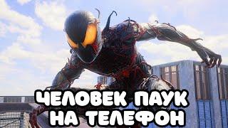  ЧЕЛОВЕК ПАУК НА ТЕЛЕФОН / SPIDER MAN  НА ANDROID / ИГРЫ ПРО ЧЕЛОВЕКА ПАУКА НА АНДРОИД