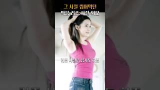 감탄사 연발하게 만드는 박봄 리즈 시절