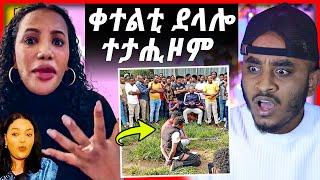 ሞኒካ መሊሳትላ / ቀተልቲ ተዋሪዶም/ ኣደ ብውላዳ ተቀቲላ / ቤቲሃይላይ ምስ ኤርትራዊ？