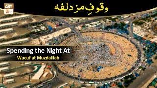 Documentary:وقوفِ مزدلفہ | Spending the Night at Wuquf at Muzdalifah | Hajj 2024 | ARY Qtv