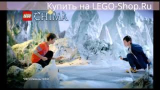 ЛЕГО Чима 2014: Огонь и Лед|LEGO Chima 2014