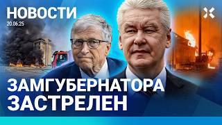 ️НОВОСТИ | СИЛЬНЫЙ ПОЖАР | СРОК ЗА ПОМОЩЬ БЕЖЕНЦАМ | ИРАН ДОДЕЛАЛ БОМБУ? | МАЗУТ В АНАПЕ