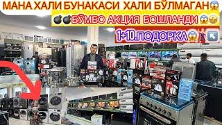 МАНА БУНИ КЎРИНГ 1+10 АКЦИЯ БОШЛАНДИ NIHOL TENIKA MARKET DA БАРЧАСИ ЗОВОД БОХОДАН ХАМ АРЗОН.