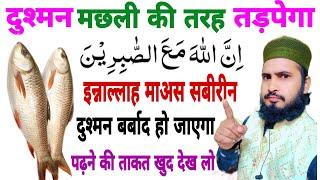 Benefits OF Reading Innallaha Ma As Sabireen 41 Times For Enemy I Dua For Money And Wealth Wazifa