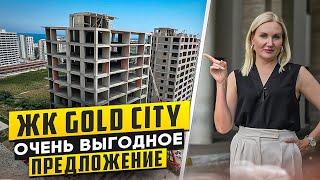 СПЕЦИАЛЬНАЯ ЦЕНА до конца ИЮНЯ MNZ BAŞARAN GOLD CITY #мерсин #turkey #турция