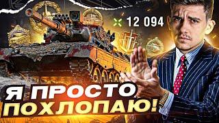 ЭТОТ БОЙ ЗАСЛУЖИВАЕТ АПЛОДИСМЕНТЫ - ЦАРЬ ГОРЫ Leopard 1!