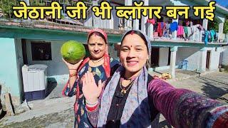 हमारी सबसे बड़ी जेठानी भी ब्लॉगर बन गई || Preeti Rana || Pahadi lifestyle vlog || Triyuginarayan