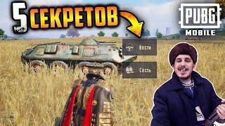 5 НЫЧЕК, ГДЕ ВАС НИКОГДА НЕ УБЬЮТ! ПУБГ мобайл | PUBG Mobile