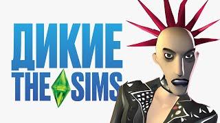 Странные спин-оффы серии The Sims