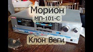 Морион МП-101-С