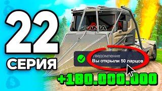 +180 МЛН! Лучшая Работа В 2025 Году! ПУТЬ БОМЖА на РОДИНА РП МОБАЙЛ #22 - на RODINA RP