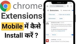 How to Install Google Chrome Extension on Android Phone | How to Add Extension in Mobile Chrome