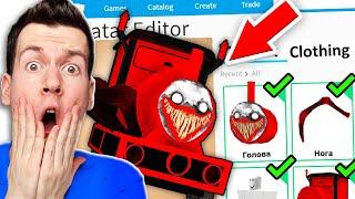  Как Сделать *ПРОКЛЯТЫЙ* Скин На ЧУ ЧУ ЧАРЛЬЗА в ROBLOX ?! ВЛАДУС