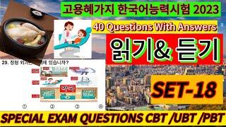 New Set -18 Eps topik 2023 Eps exam 2023 in nepalEps test paper