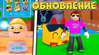 ВЫБИЛ ШАЙНИ СЕКРЕТКУ В ОБНОВЛЕНИИ СИМУЛЯТОРА ЖВАЧКИ В РОБЛОКС! BUBBLE GUM CLICKER ROBLOX