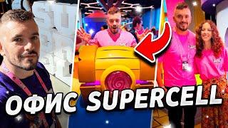 РУМ ТУР ОФИСА SUPERCELL! СФОТКАЛСЯ С ПАУЛОЙ!!! ДЕНЬ 1